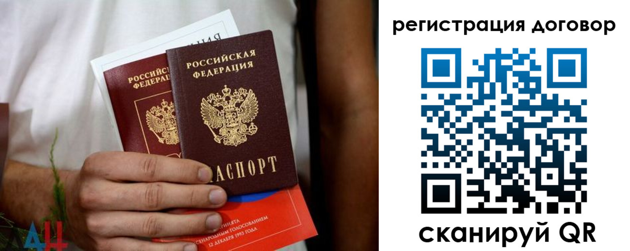 временная регистрация для всех в Яранске