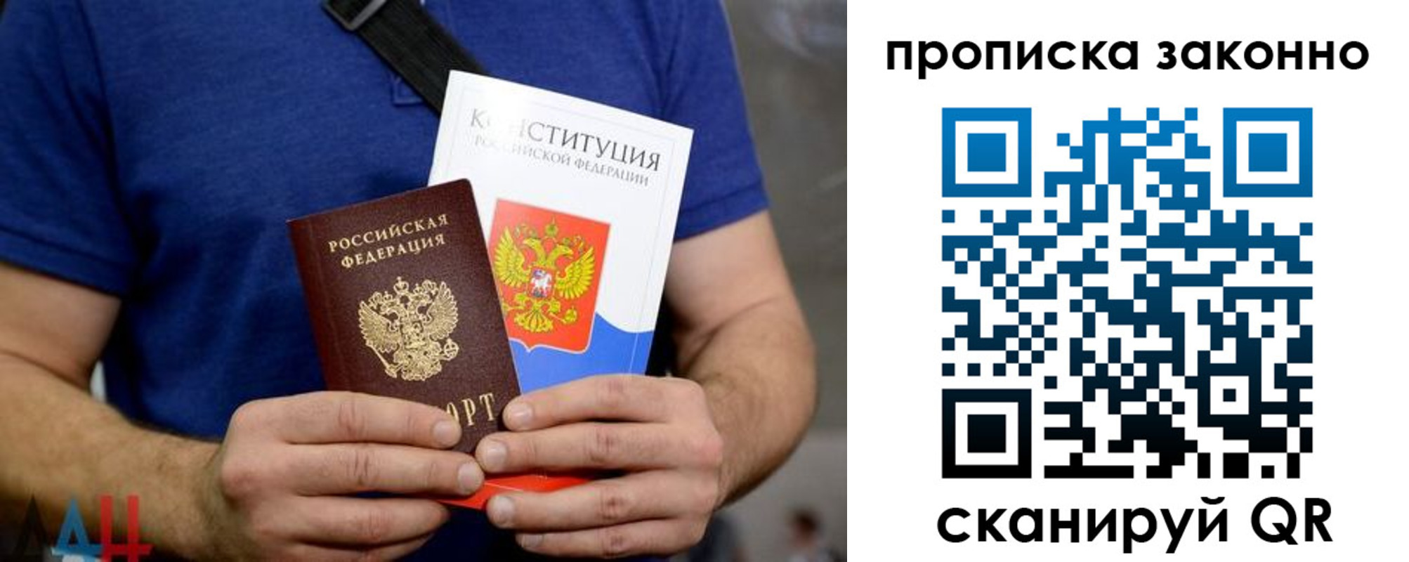временная прописка в Яранске