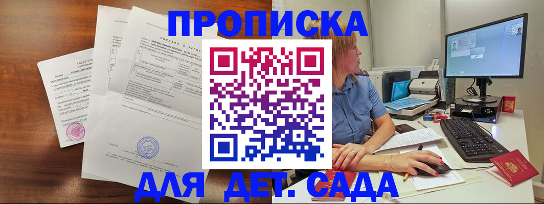 временная регистрация купить в Яранске