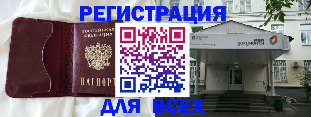 прописка поиск в Яранске