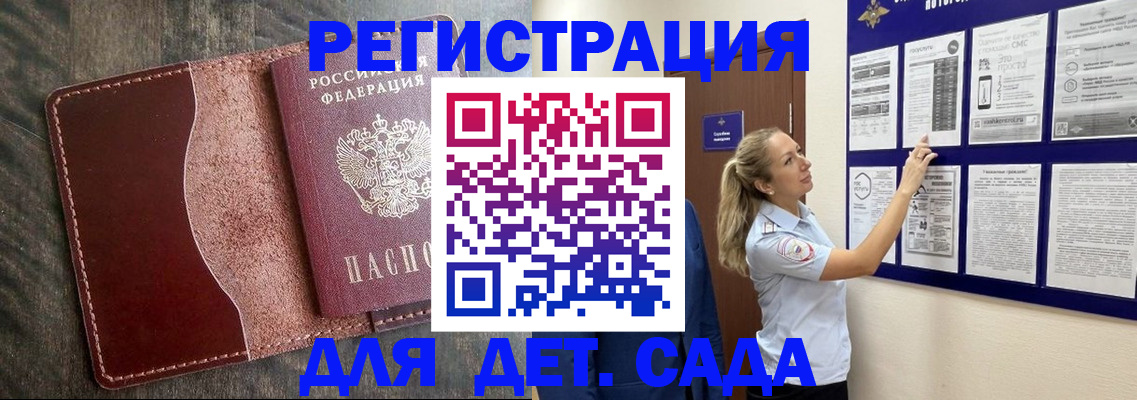 прописка в Яранске