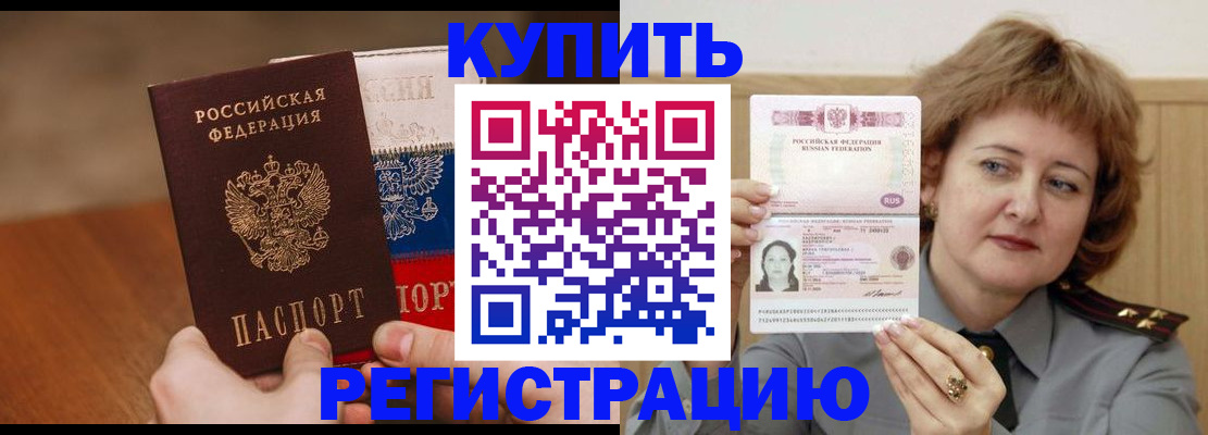 временная регистрация надежно в Яранске