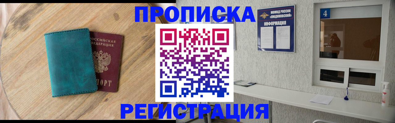 регистрация в Яранске