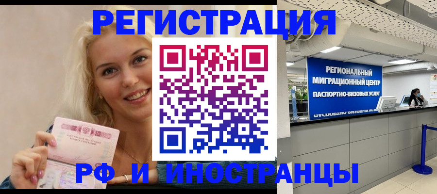 прописка ребенка в Яранске