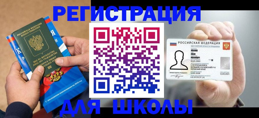 прописка в квартире в Яранске