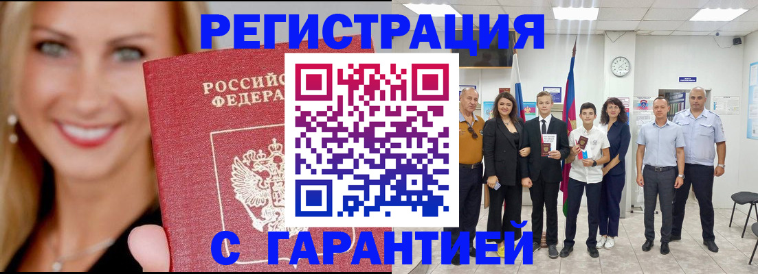 временная регистрация госуслуги в Яранске